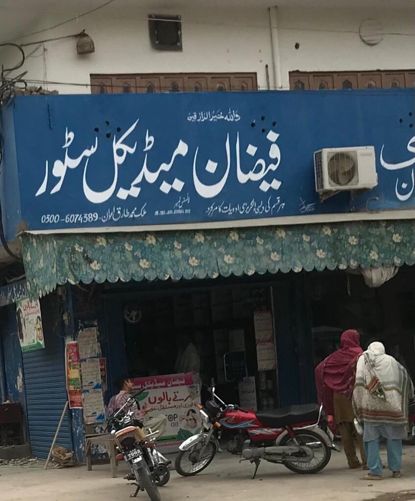 Faizan Medical Store Jauharabad