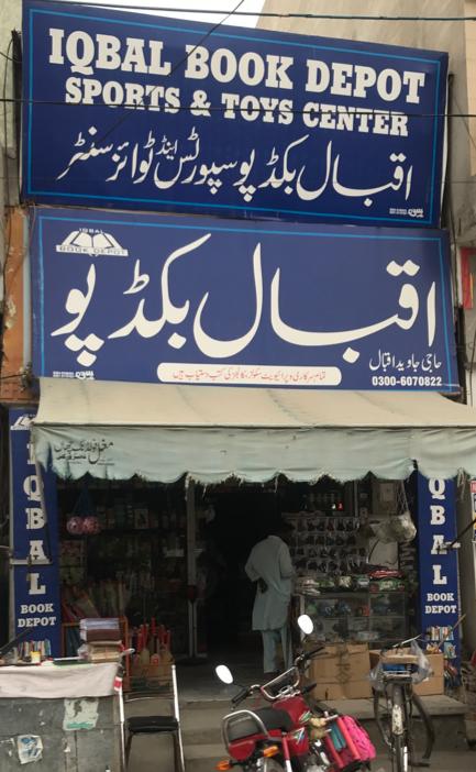 Iqbal Book Depot Jauharabad