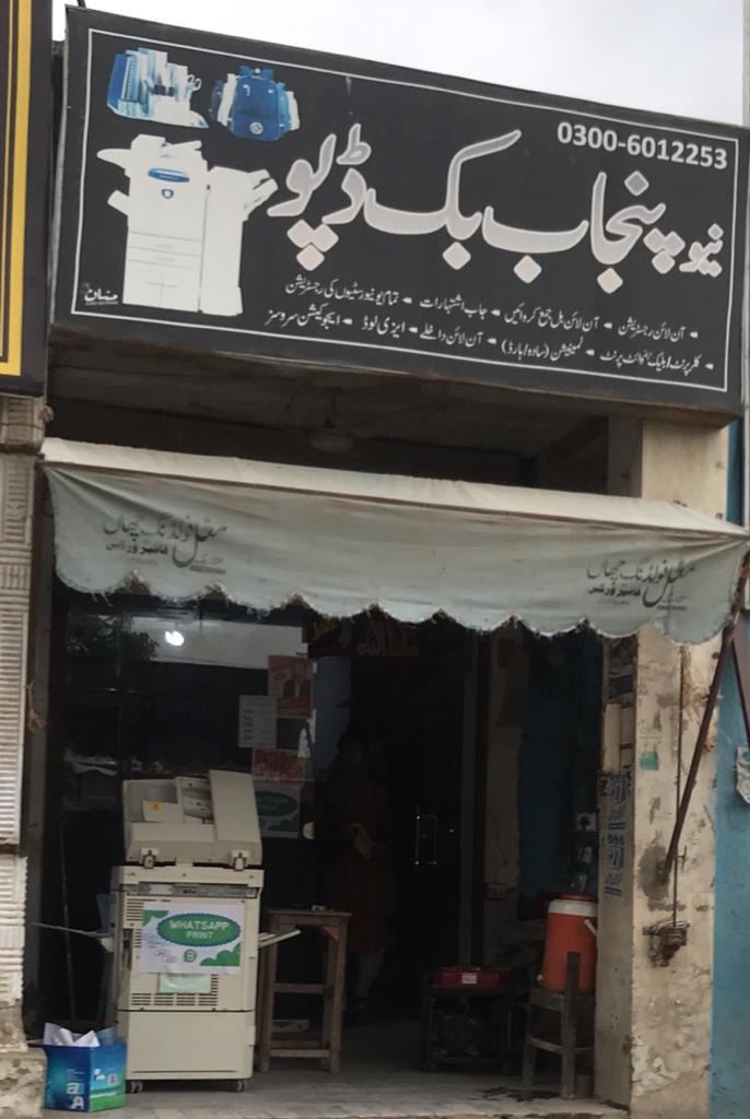 Punjab Book Depot
