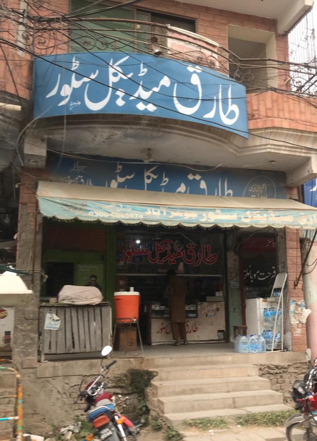 Tariq Medical Store Jauharabad